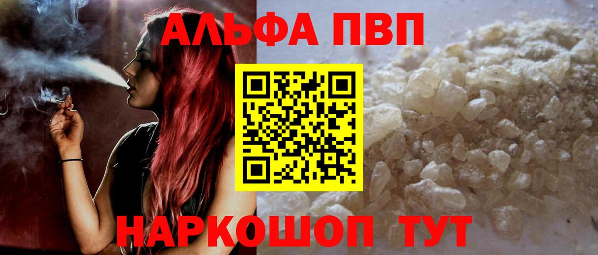 Альфа ПВП мука Бахчисарай