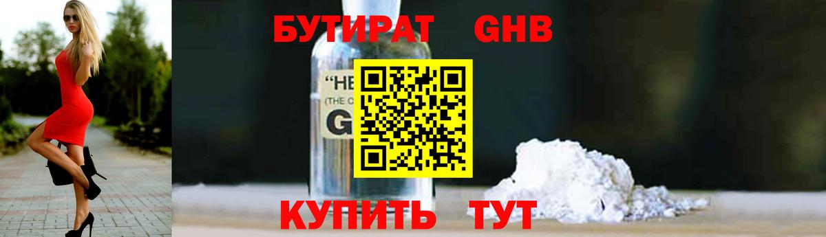 Бутират буратино Бахчисарай