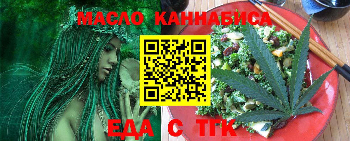 Печенье с ТГК марихуана  Вход с VPN  Бахчисарай 