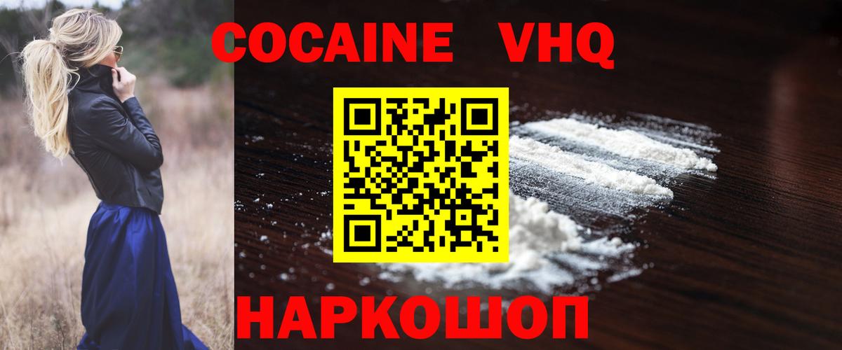 Бахчисарай  COCAIN 99%  Вход с VPN  Cocaine 99% 