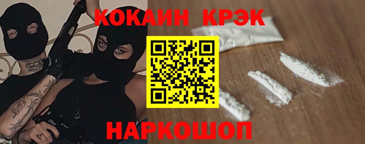 COCAIN Боливия Бахчисарай