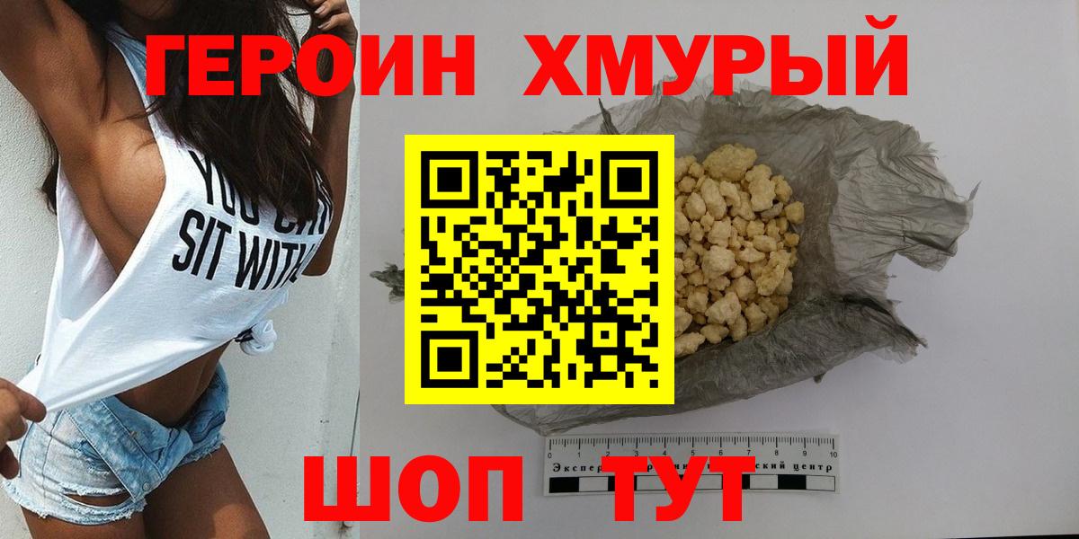 Бахчисарай  Героин Афган  Вход с VPN 