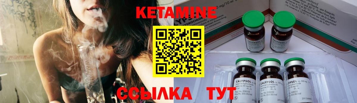 Кетамин ketamine  КЕТАМИН ketamine  Вход с VPN    ссылки  Бахчисарай 
