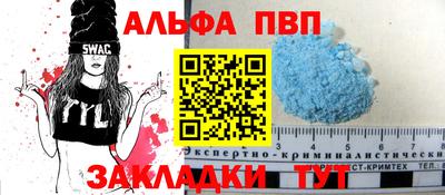 ALPHA PVP Кизляр