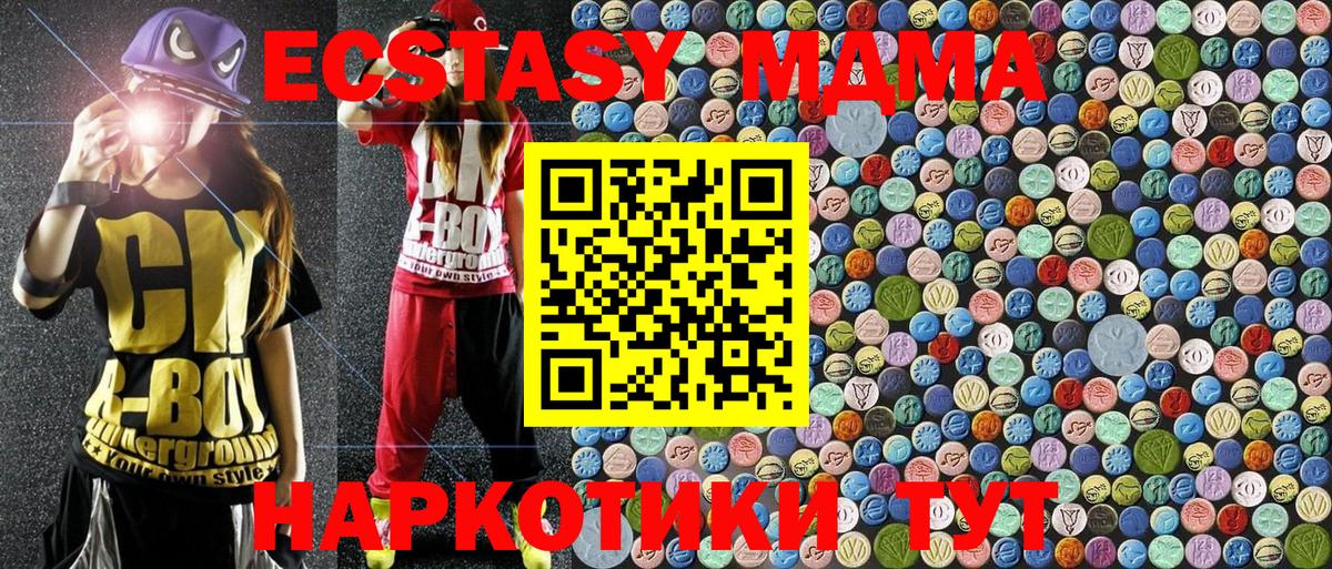 Бахчисарай  MDMA  Вход с VPN  МДМА кристаллы 