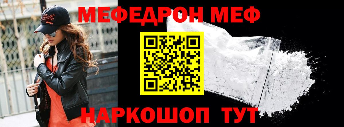 Бахчисарай  Меф мука  Вход с VPN  МЯУ-МЯУ  закладки  МЯУ-МЯУ мука 