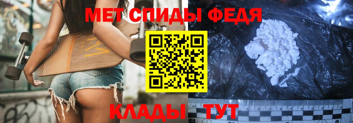 Метамфетамин кристалл Бахчисарай