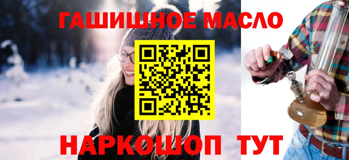 ТГК гашишное масло Бахчисарай